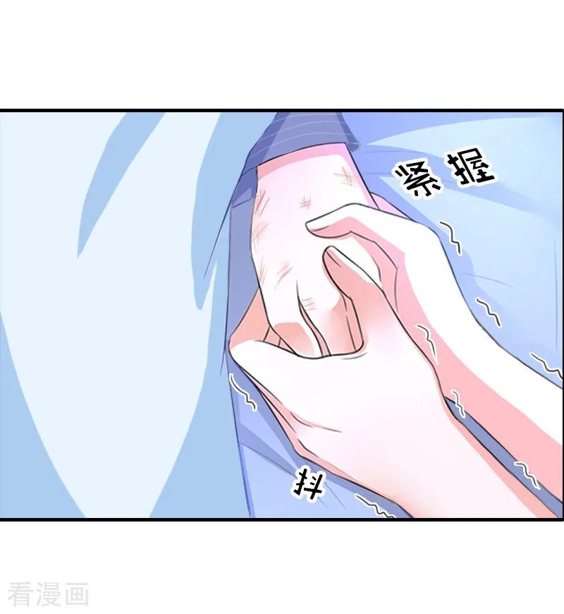 第16话误解加深-总裁大人饶过我-元气弹（第8张）