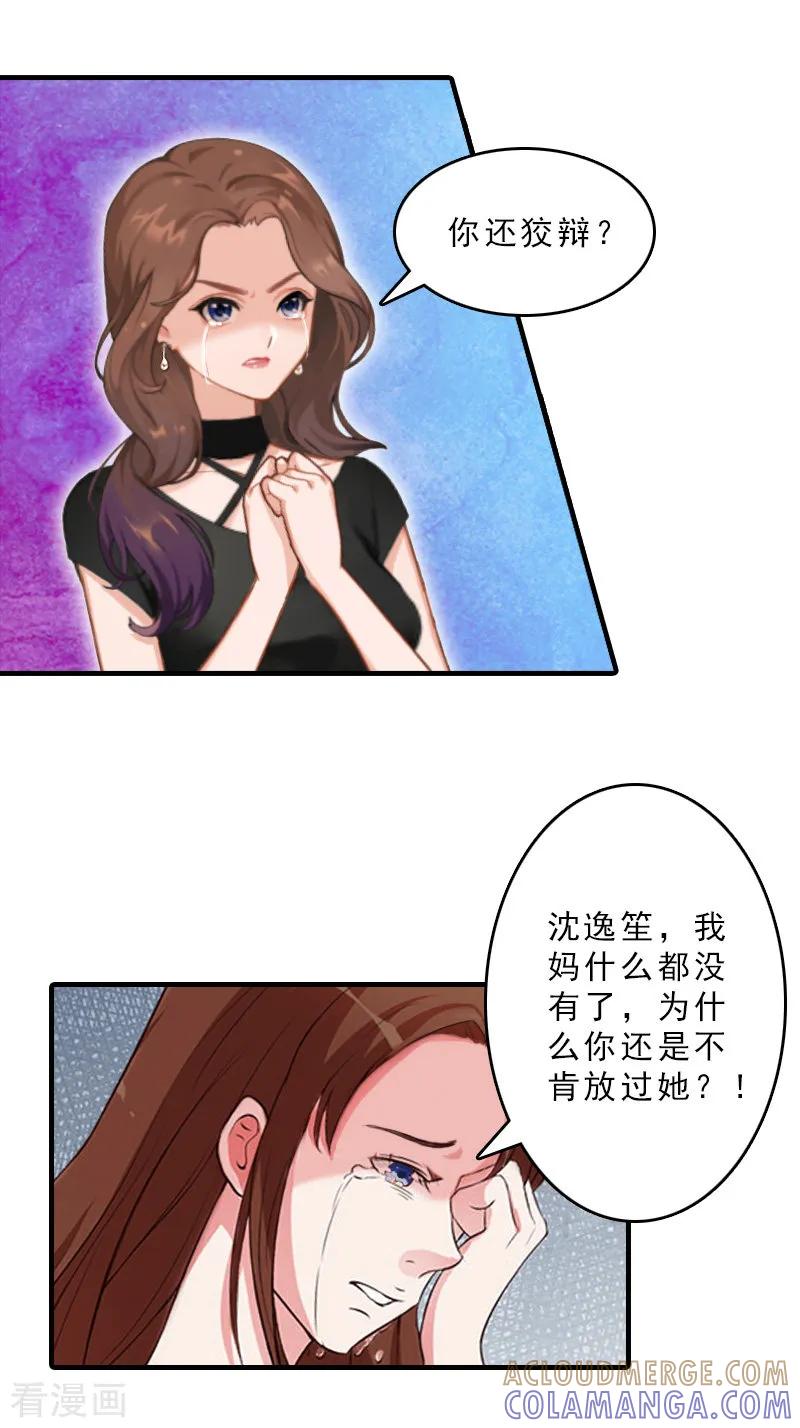 第17话昏倒-总裁大人饶过我-元气弹（第3张）