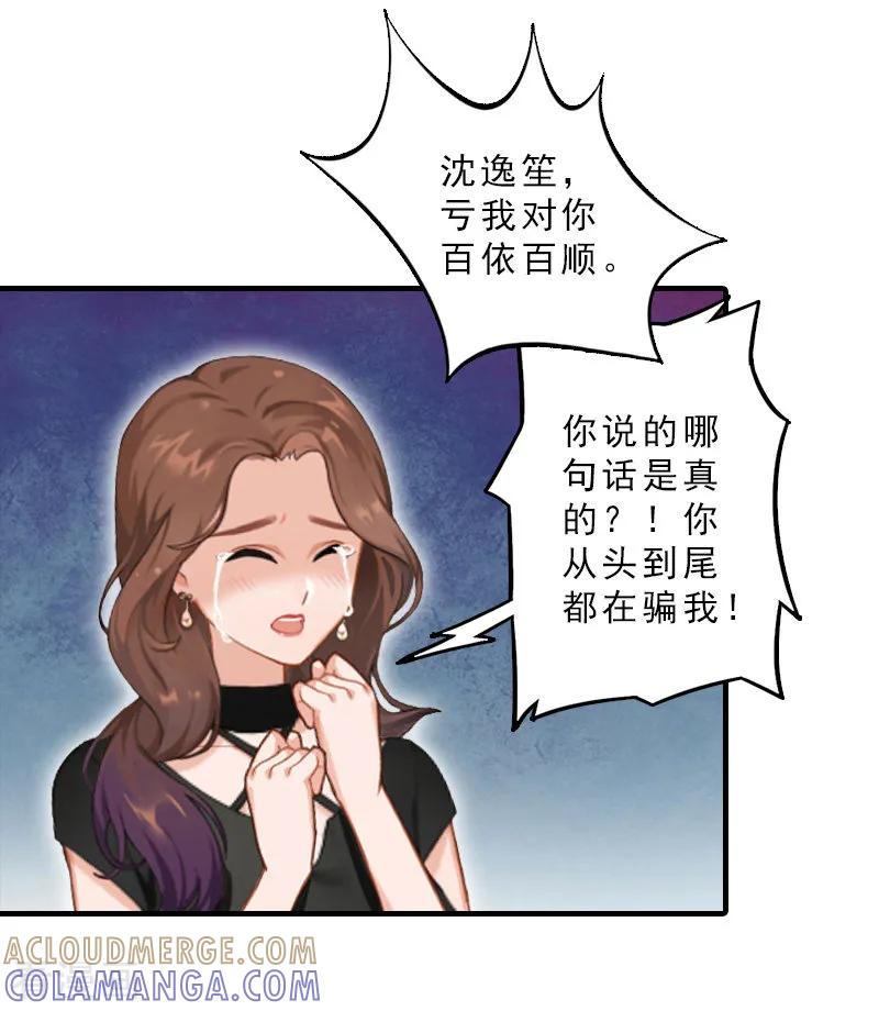 第17话昏倒-总裁大人饶过我-元气弹（第5张）