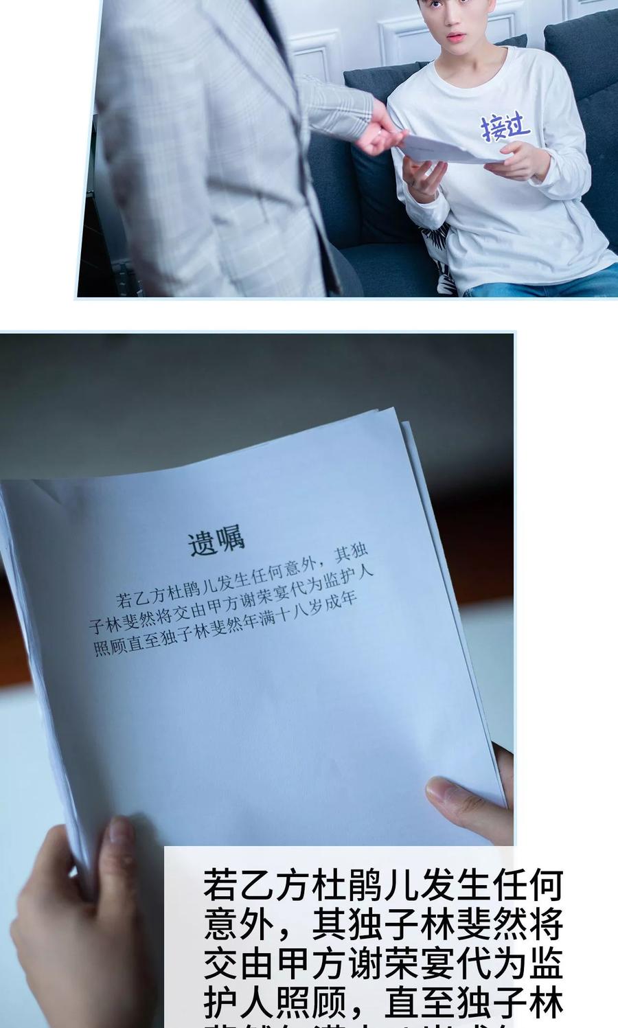 第2话-总裁深宠：明星娇妻不贪欢-剧能玩（第20张）