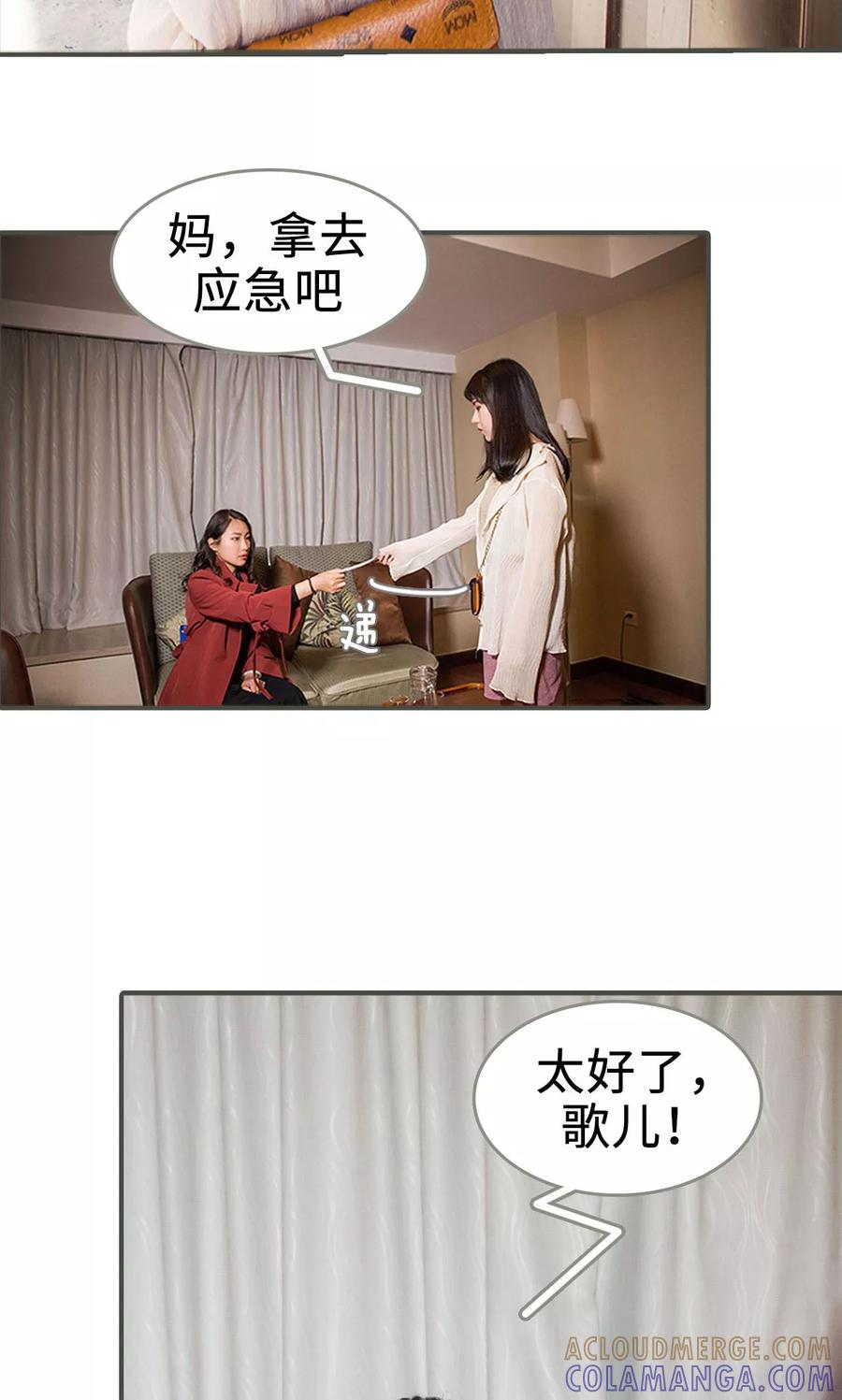 第2话-总裁深宠：明星娇妻不贪欢-剧能玩（第11张）