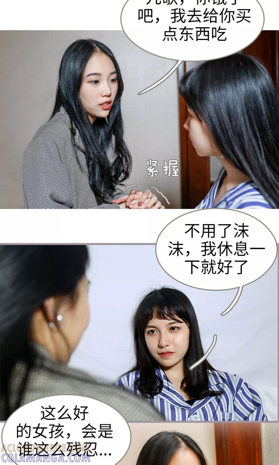 第3话-总裁深宠：明星娇妻不贪欢-剧能玩（第13张）