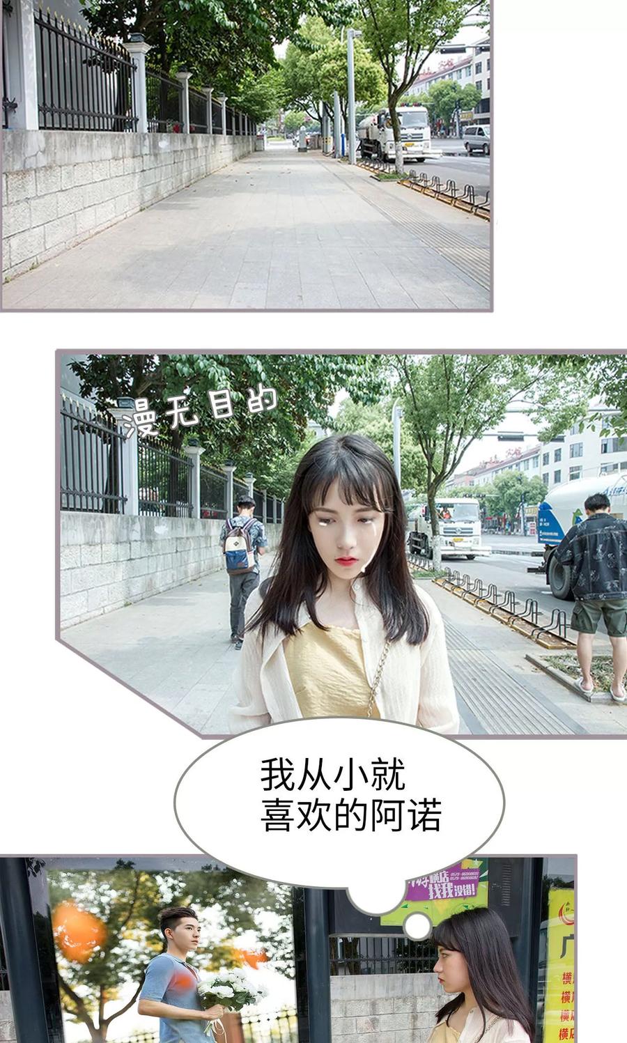第3话-总裁深宠：明星娇妻不贪欢-剧能玩（第2张）