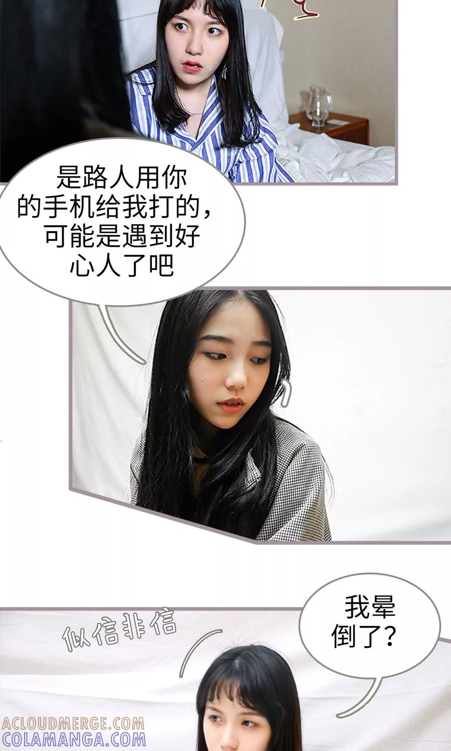 第3话-总裁深宠：明星娇妻不贪欢-剧能玩（第11张）