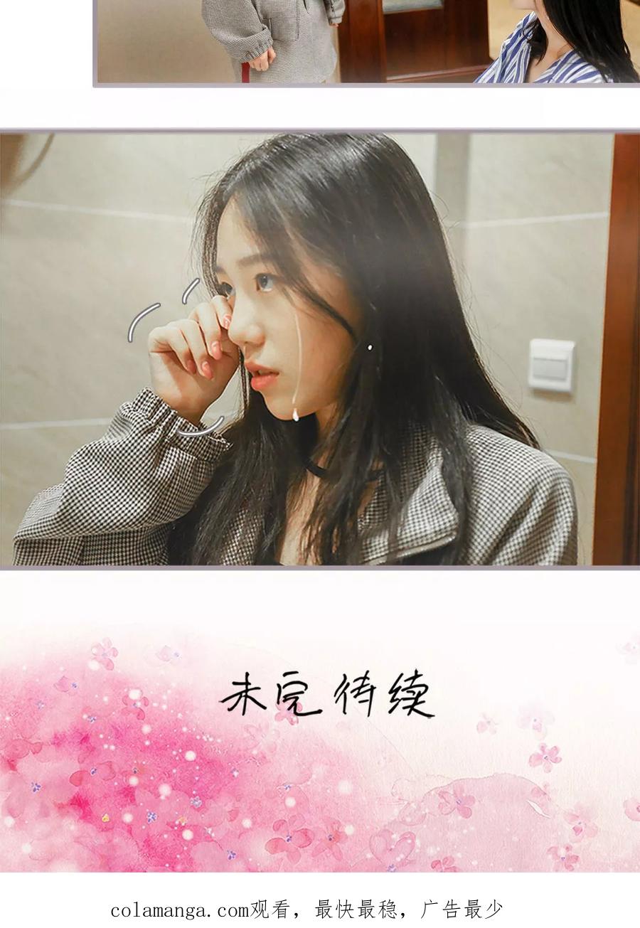 第3话-总裁深宠：明星娇妻不贪欢-剧能玩（第16张）