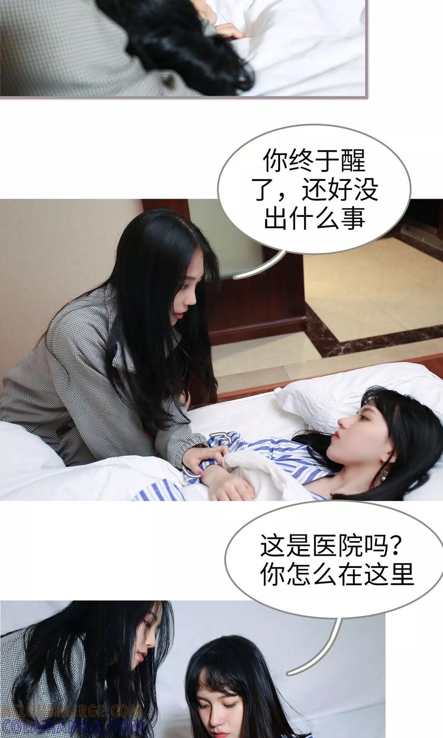 第3话-总裁深宠：明星娇妻不贪欢-剧能玩（第9张）