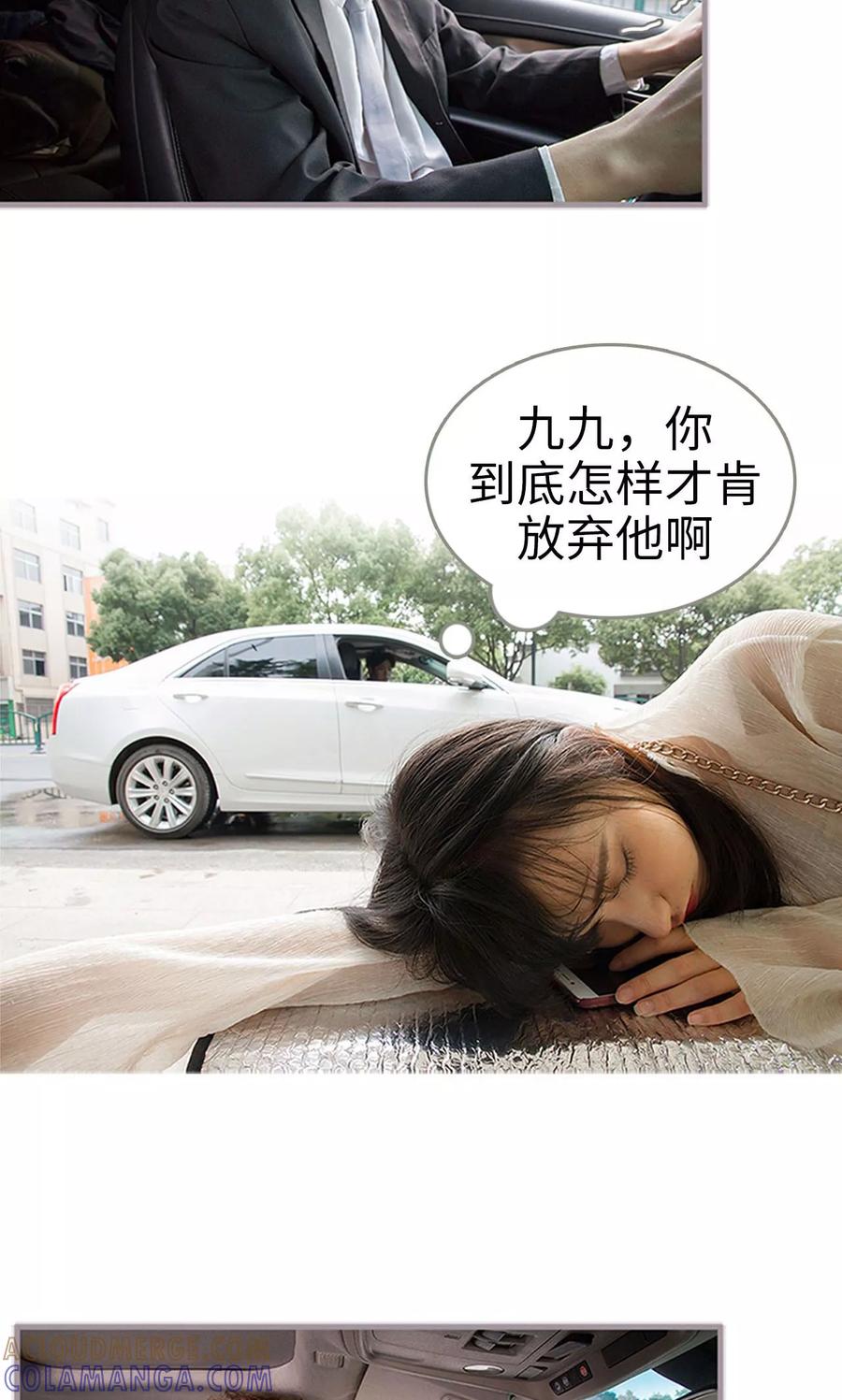 第3话-总裁深宠：明星娇妻不贪欢-剧能玩（第5张）