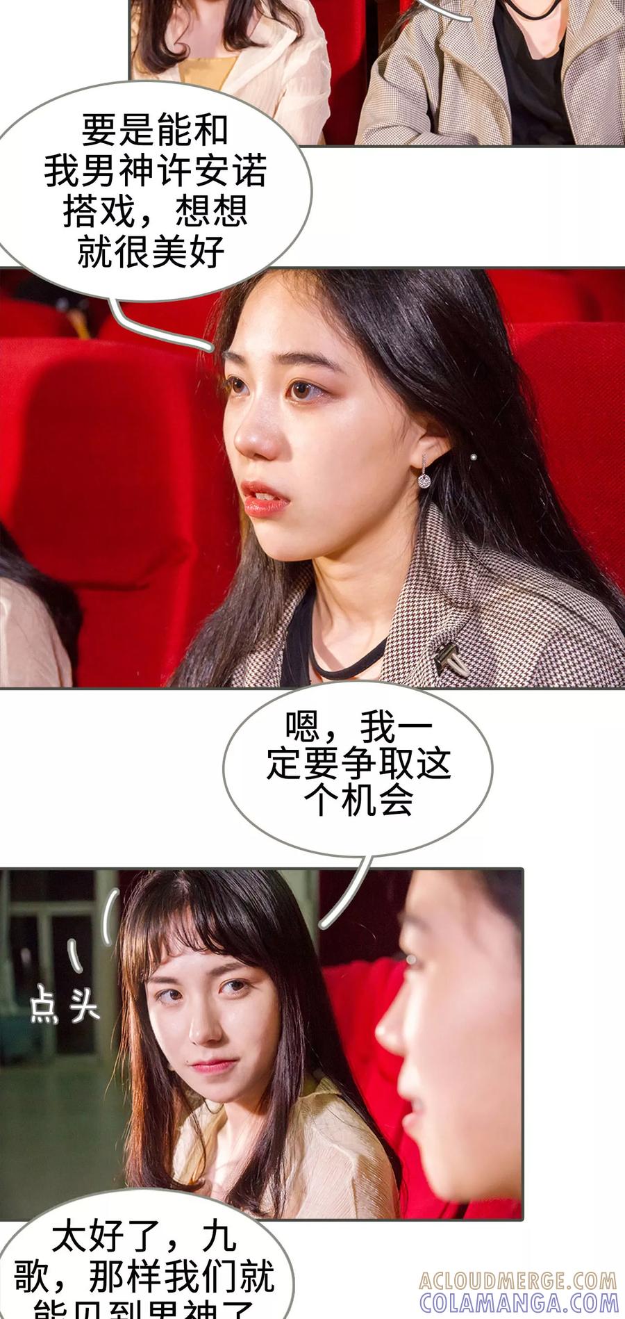 第4话-总裁深宠：明星娇妻不贪欢-剧能玩（第4张）