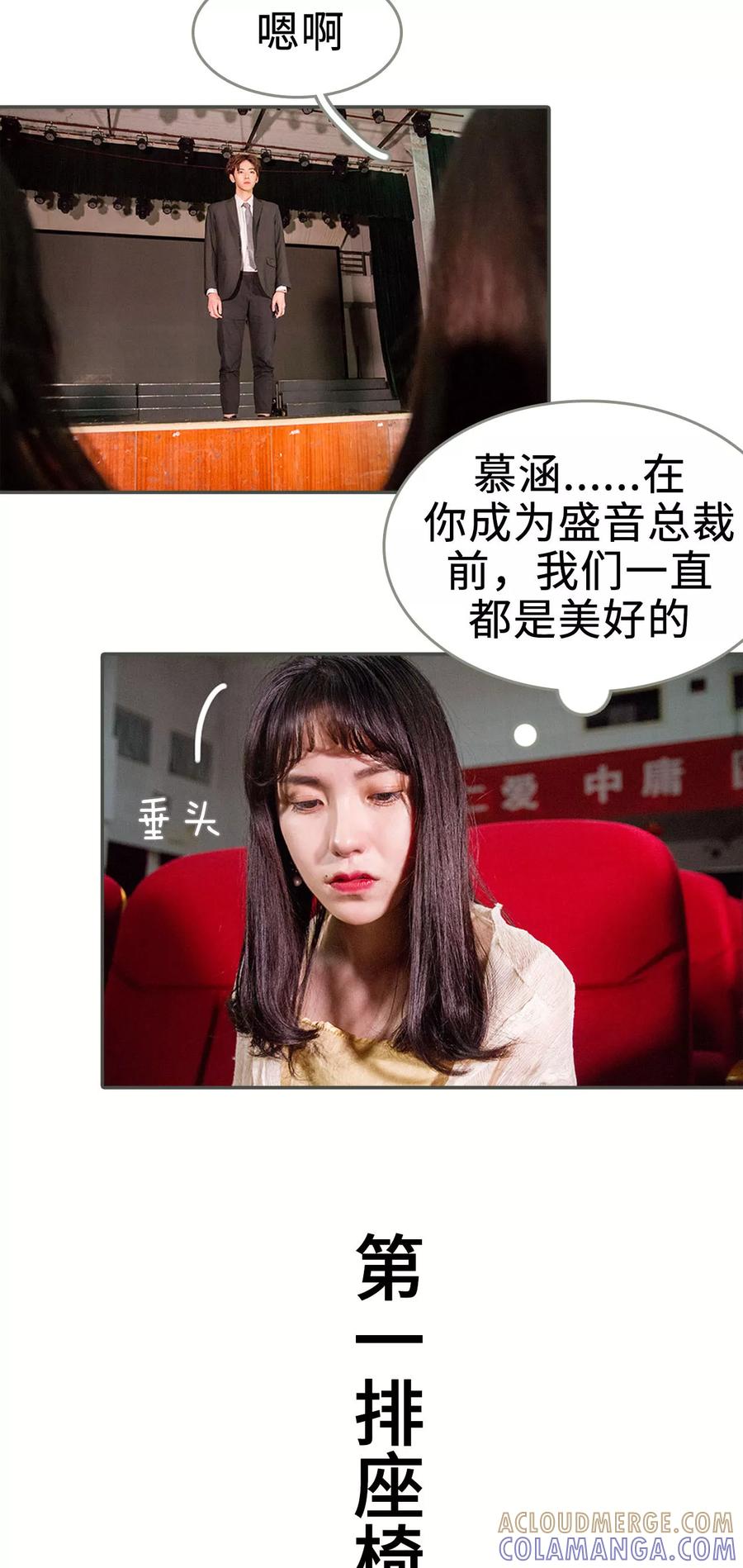 第4话-总裁深宠：明星娇妻不贪欢-剧能玩（第7张）