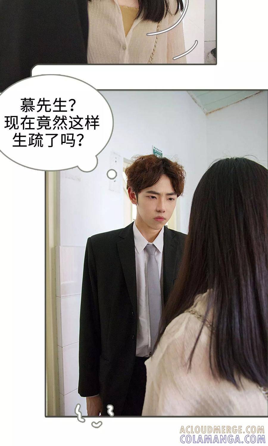 第5话-总裁深宠：明星娇妻不贪欢-剧能玩（第7张）