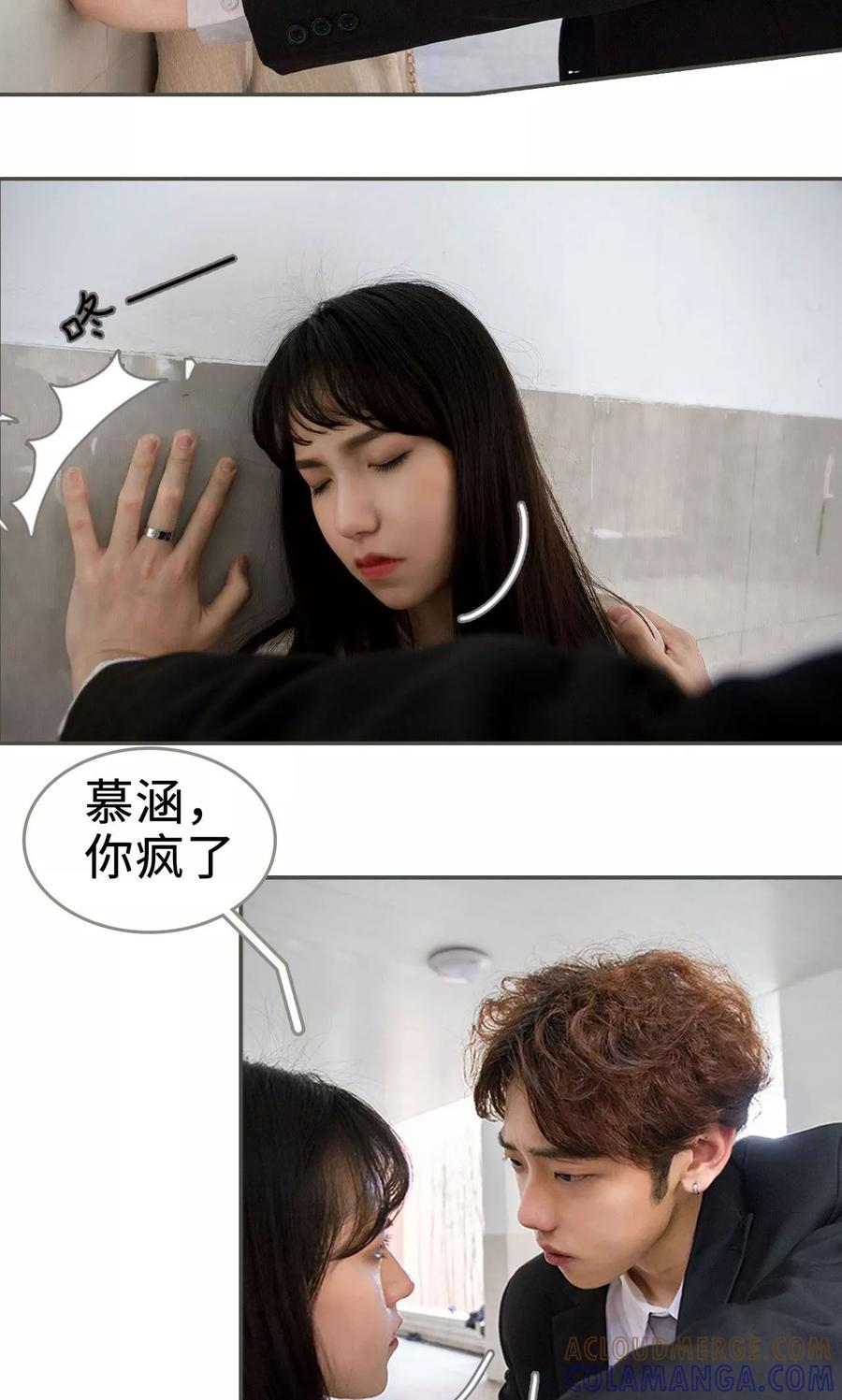 第6话-总裁深宠：明星娇妻不贪欢-剧能玩（第3张）