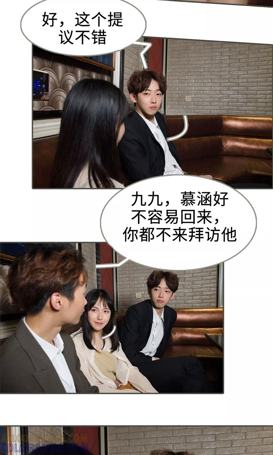 第8话-总裁深宠：明星娇妻不贪欢-剧能玩（第13张）