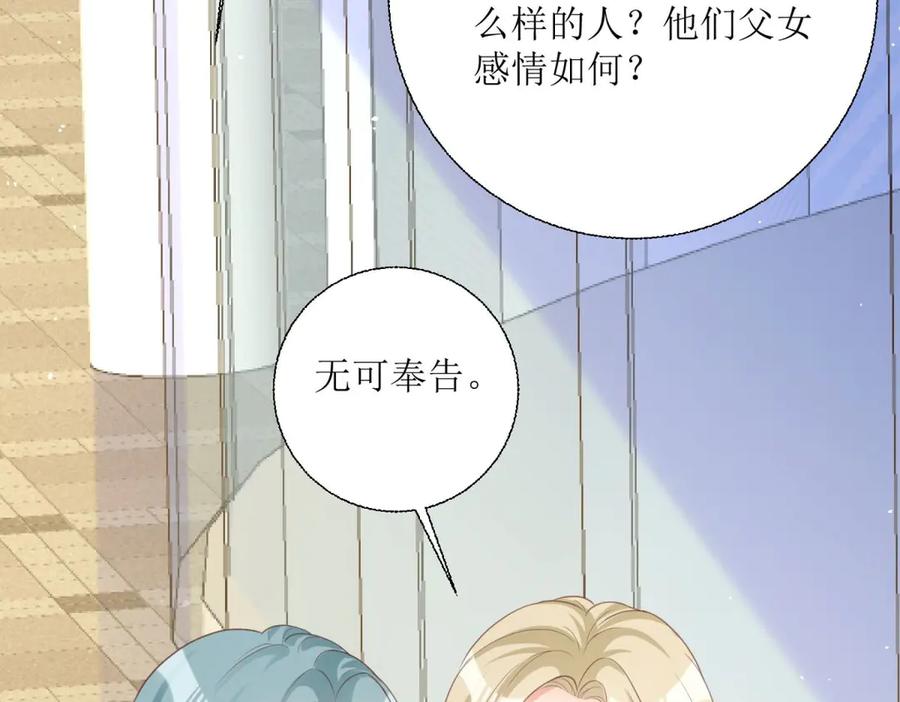 第31话-千金她又美又飒-星际互娱（第5张）