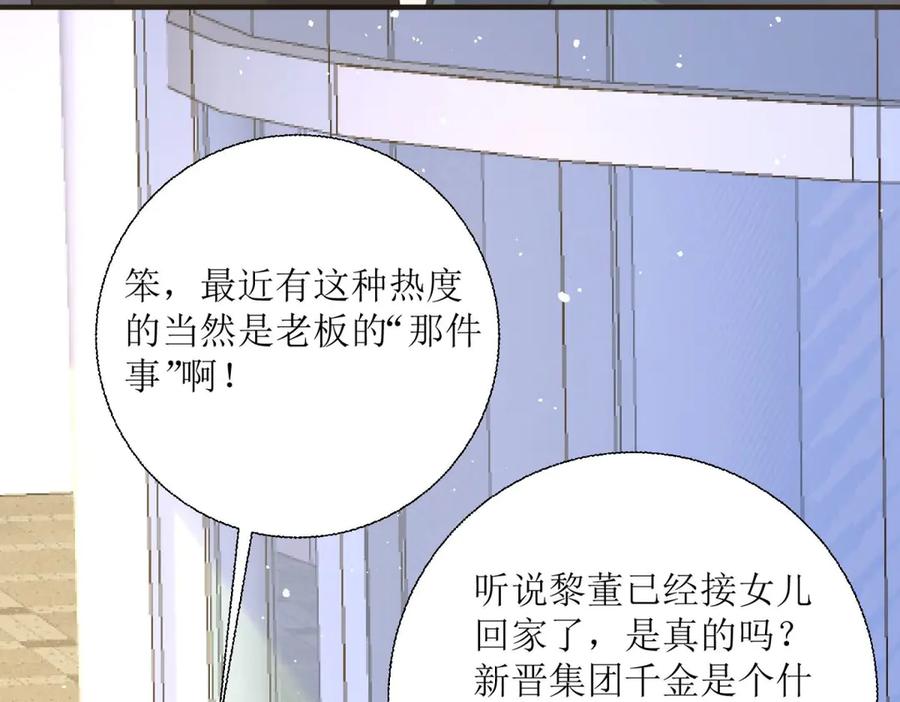 第31话-千金她又美又飒-星际互娱（第4张）