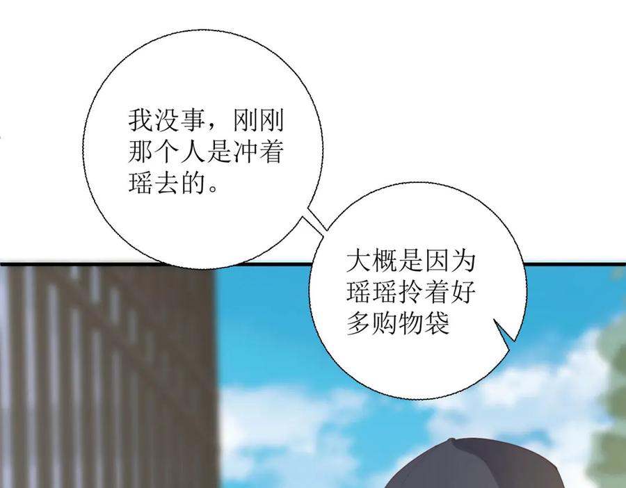 第32话-千金她又美又飒-星际互娱（第13张）