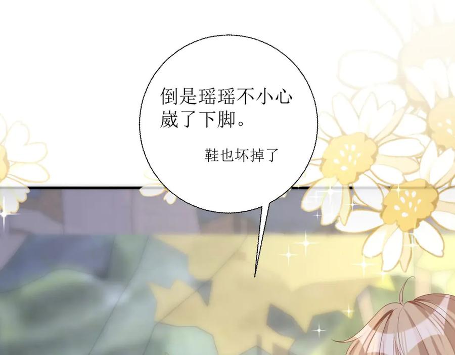 第32话-千金她又美又飒-星际互娱（第17张）