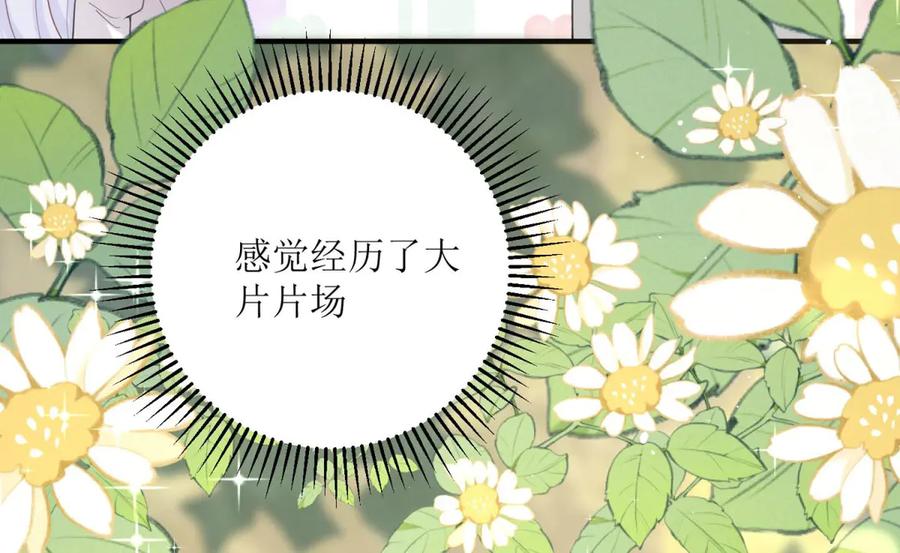 第32话-千金她又美又飒-星际互娱（第8张）