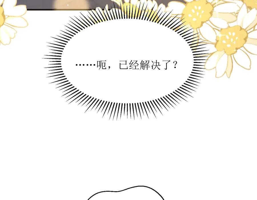 第32话-千金她又美又飒-星际互娱（第5张）