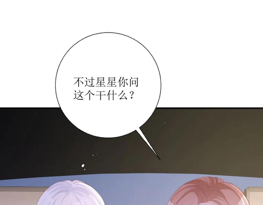 第33话-千金她又美又飒-星际互娱（第11张）
