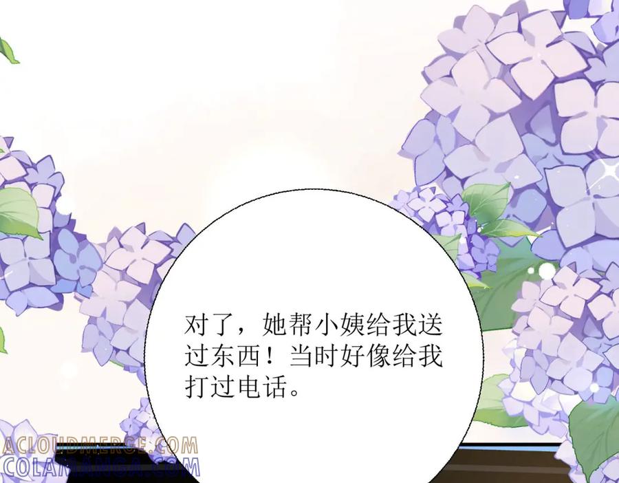 第33话-千金她又美又飒-星际互娱（第3张）