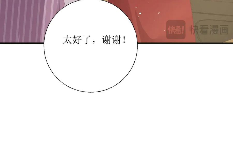 第33话-千金她又美又飒-星际互娱（第10张）