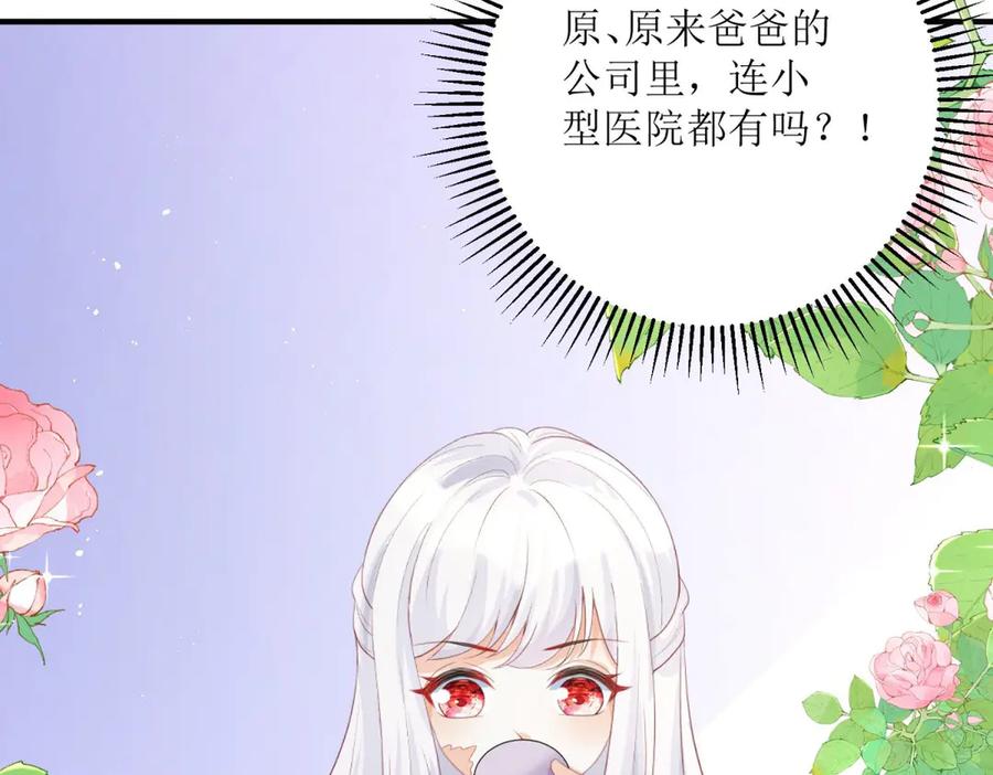 第34话-千金她又美又飒-星际互娱（第1张）