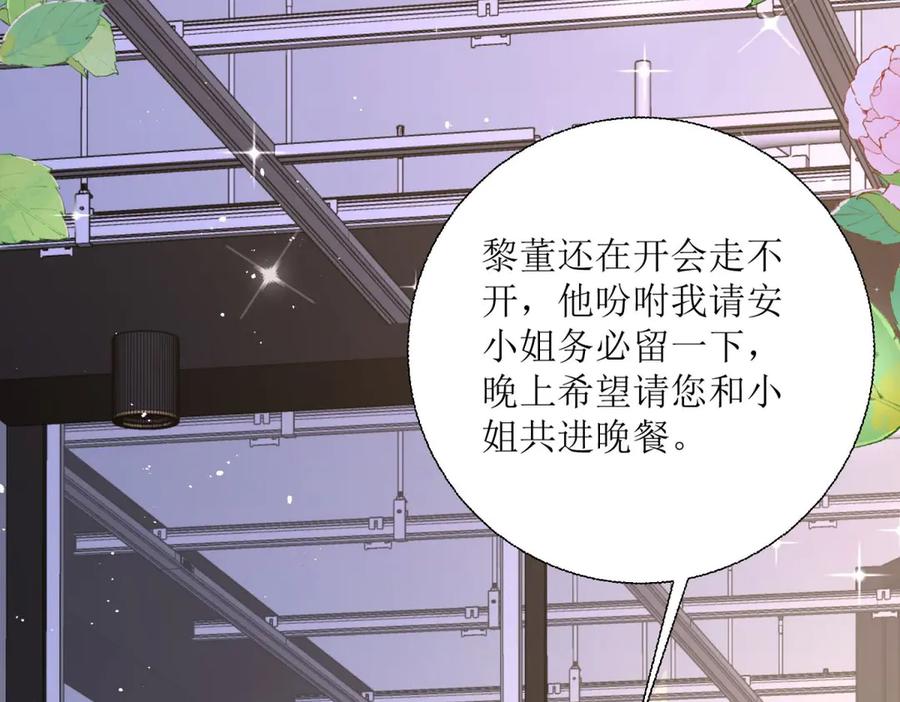 第34话-千金她又美又飒-星际互娱（第10张）