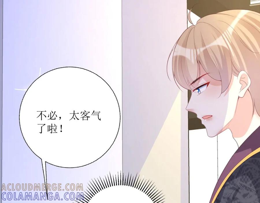 第34话-千金她又美又飒-星际互娱（第18张）