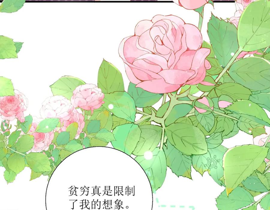 第34话-千金她又美又飒-星际互娱（第4张）