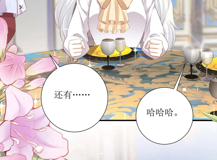 第35话-千金她又美又飒-星际互娱（第5张）