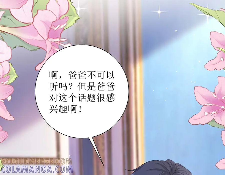 第35话-千金她又美又飒-星际互娱（第6张）