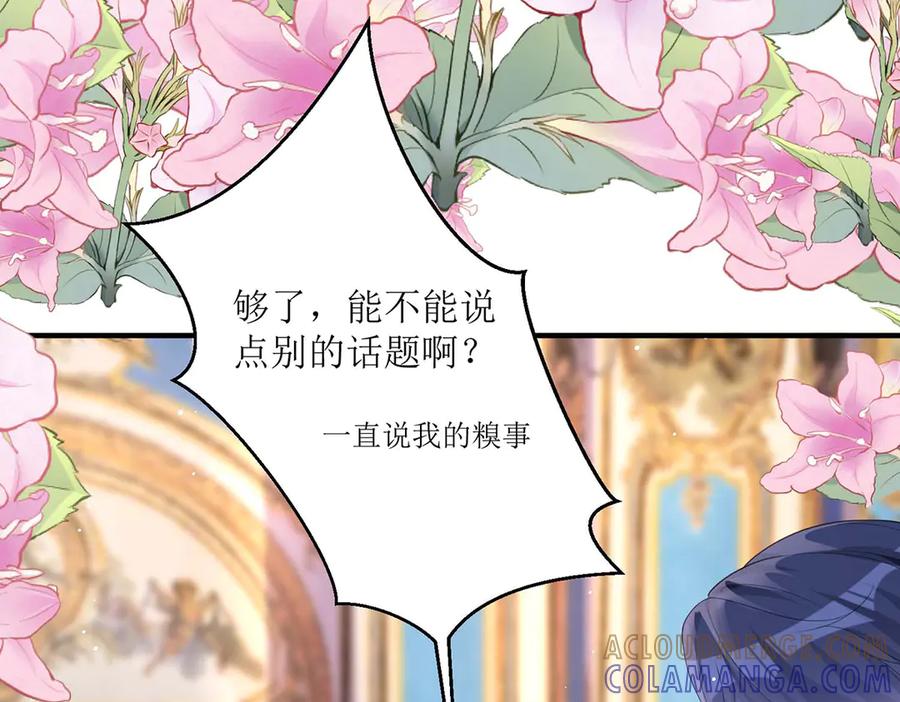 第35话-千金她又美又飒-星际互娱（第3张）