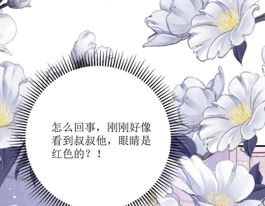 第36话-千金她又美又飒-星际互娱（第11张）