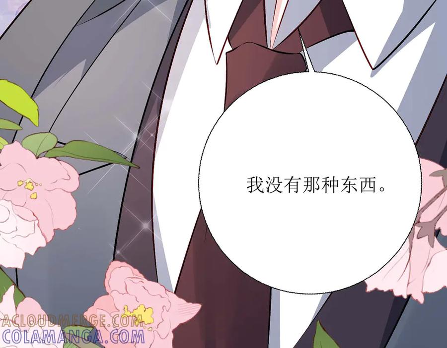 第37话-千金她又美又飒-星际互娱（第9张）