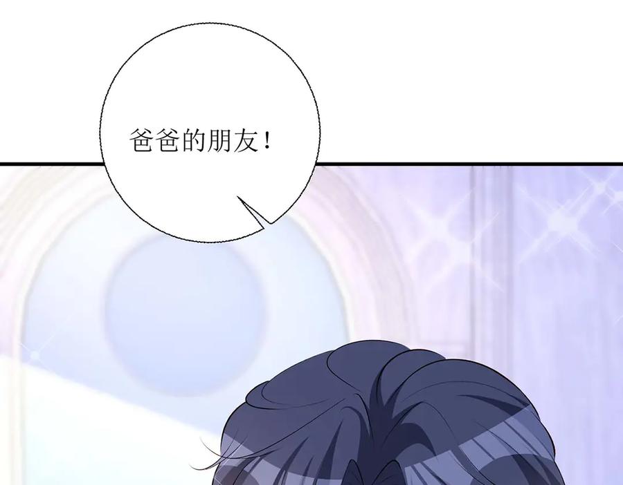 第37话-千金她又美又飒-星际互娱（第4张）