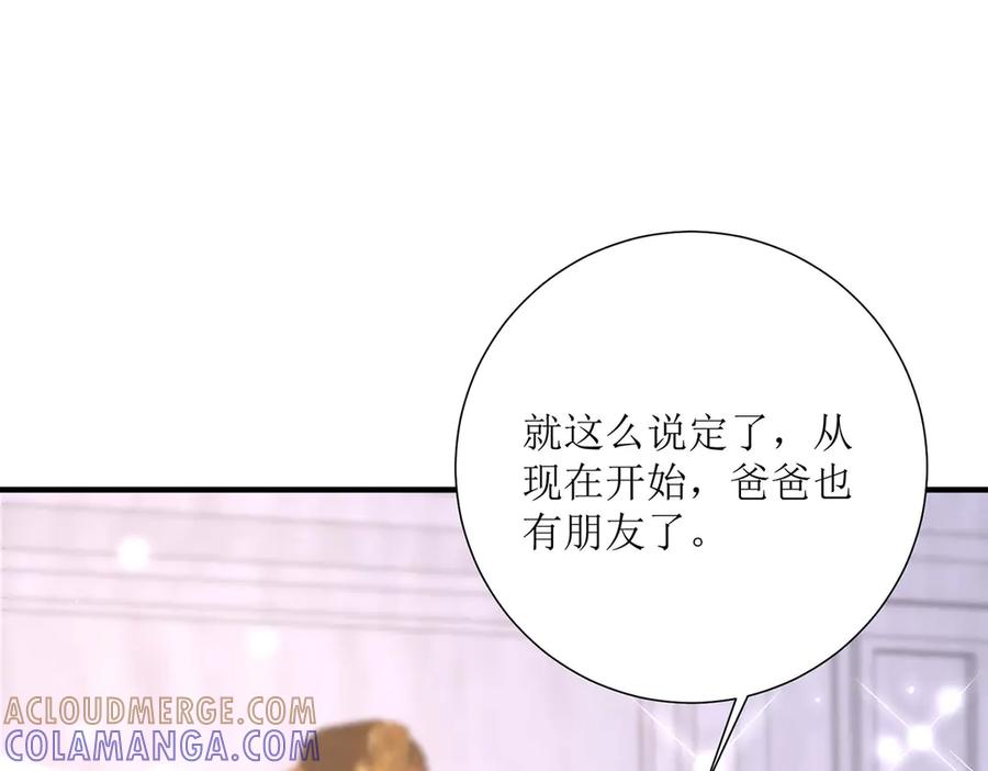 第38话-千金她又美又飒-星际互娱（第12张）