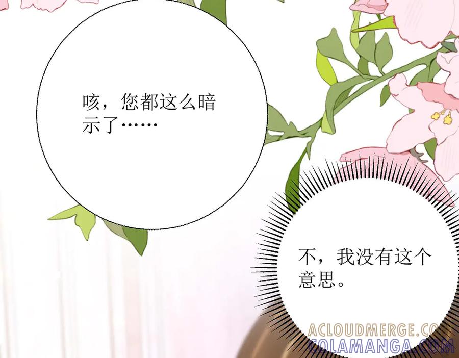 第38话-千金她又美又飒-星际互娱（第6张）