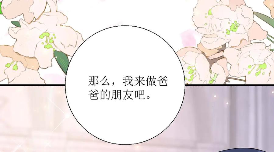 第38话-千金她又美又飒-星际互娱（第2张）