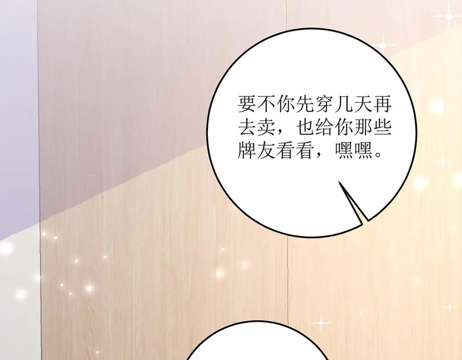 第39话-千金她又美又飒-星际互娱（第1张）