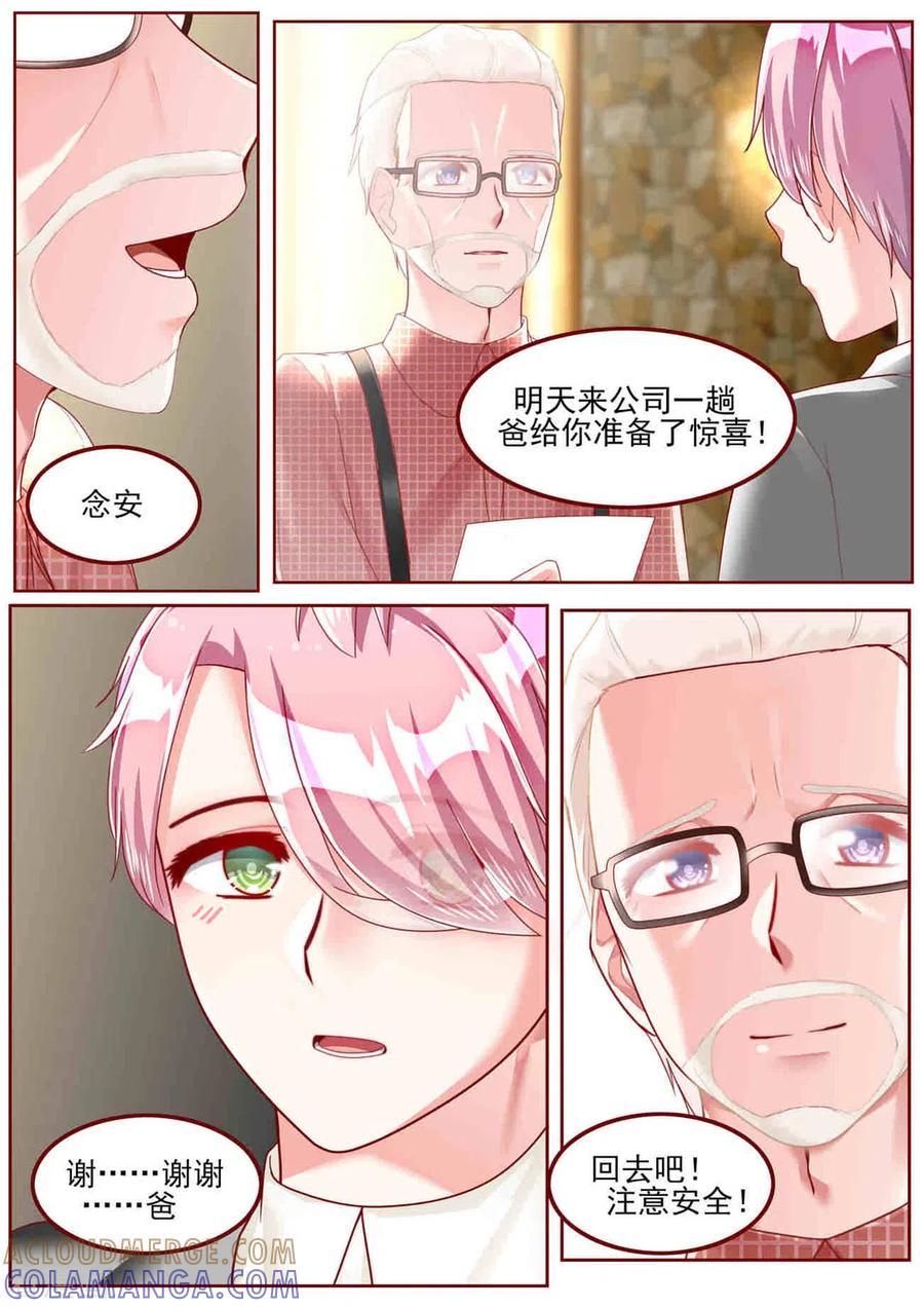 第45话-弟弟太粘人-咪咕阅读（第7张）