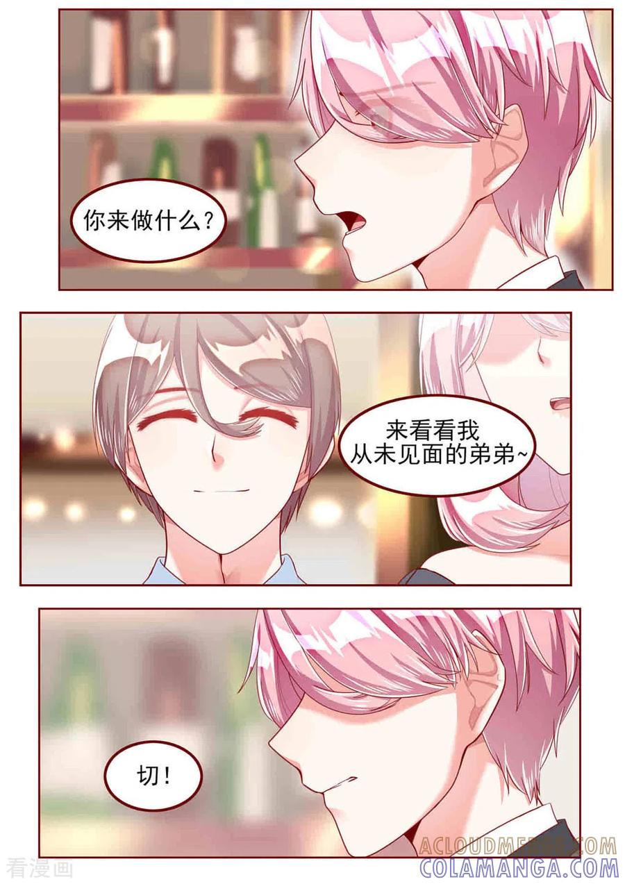 第45话-弟弟太粘人-咪咕阅读（第4张）