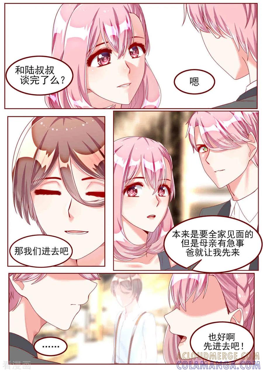 第45话-弟弟太粘人-咪咕阅读（第5张）