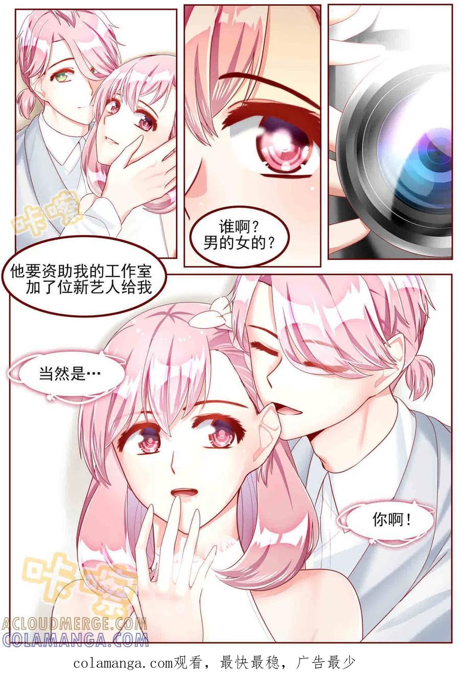第45话-弟弟太粘人-咪咕阅读（第13张）