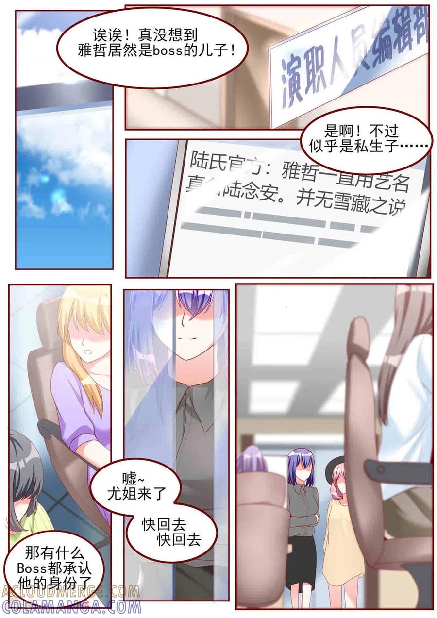 第45话-弟弟太粘人-咪咕阅读（第8张）