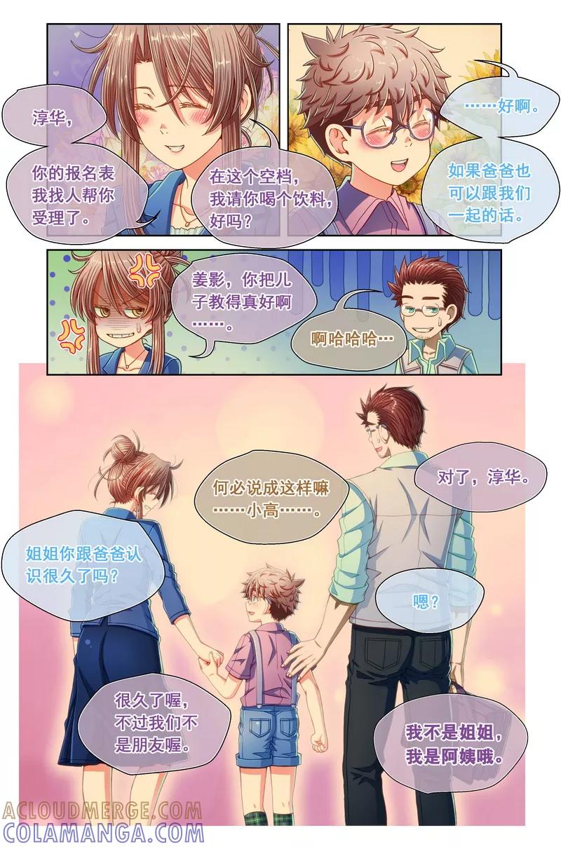 第49话-堇草之华-阿里文学（第7张）