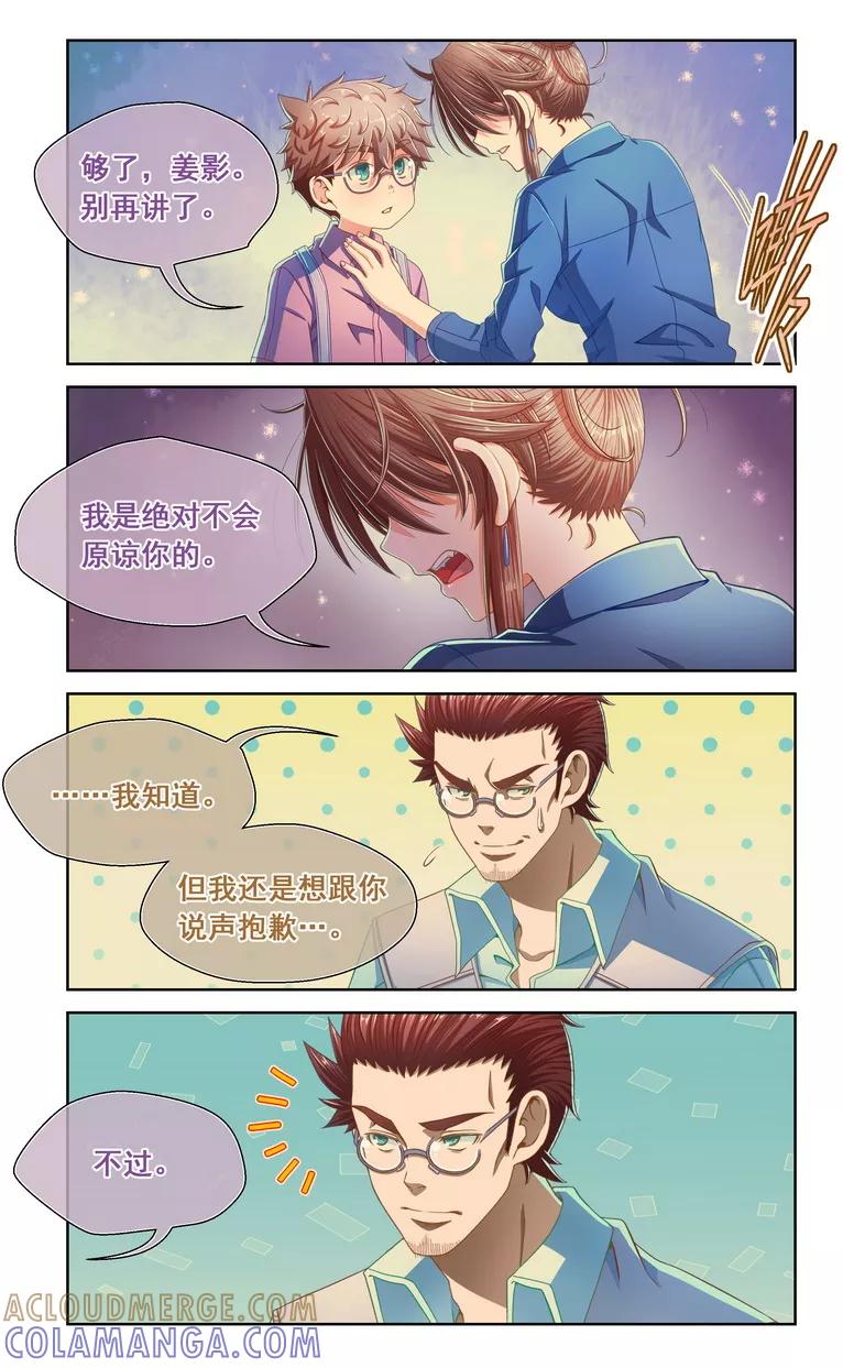第49话-堇草之华-阿里文学（第5张）