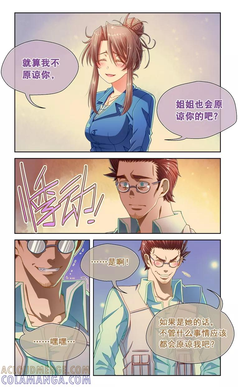 第49话-堇草之华-阿里文学（第6张）
