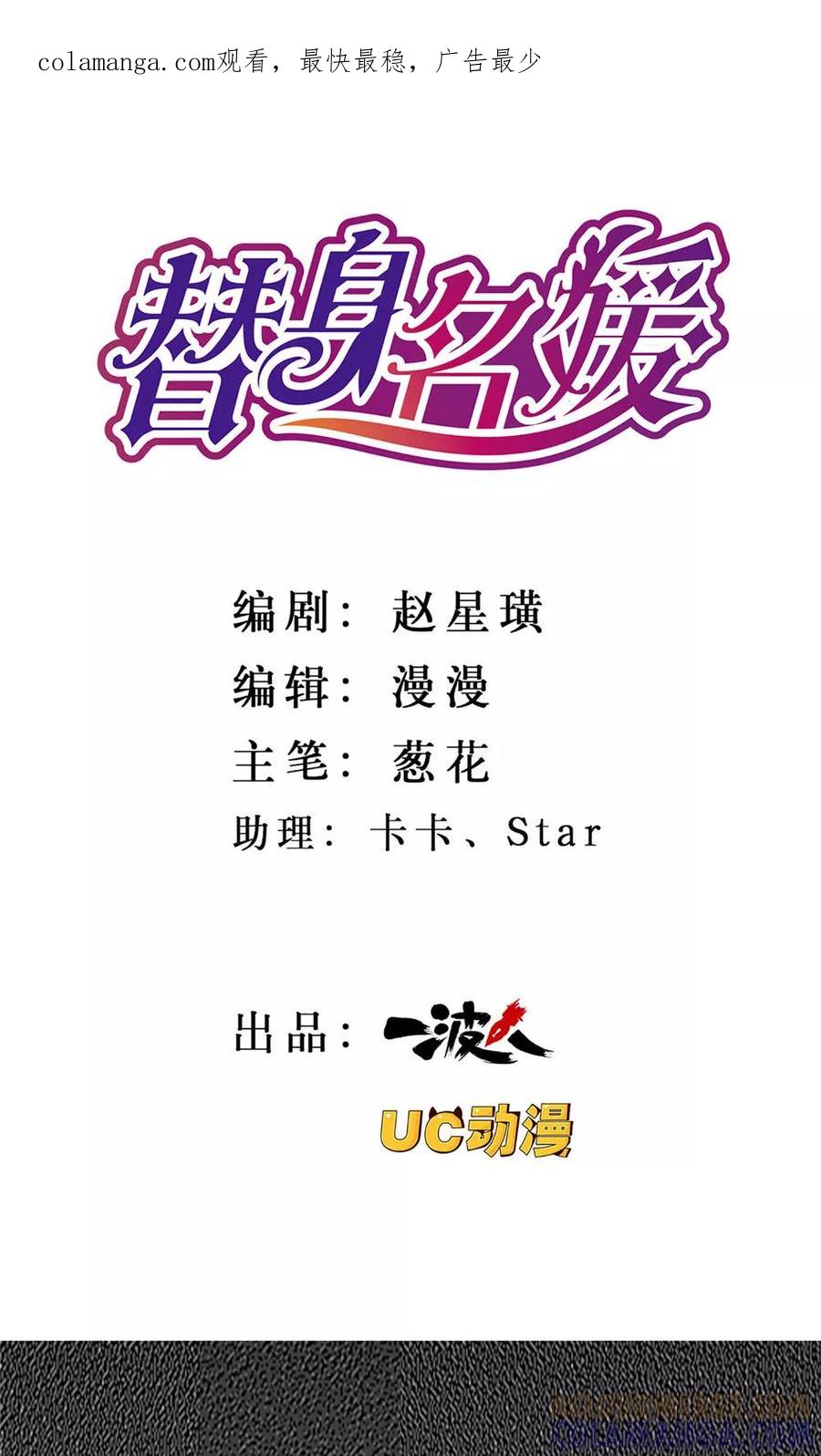 第7话-替身名媛-阿里文化︱一波人（第1张）