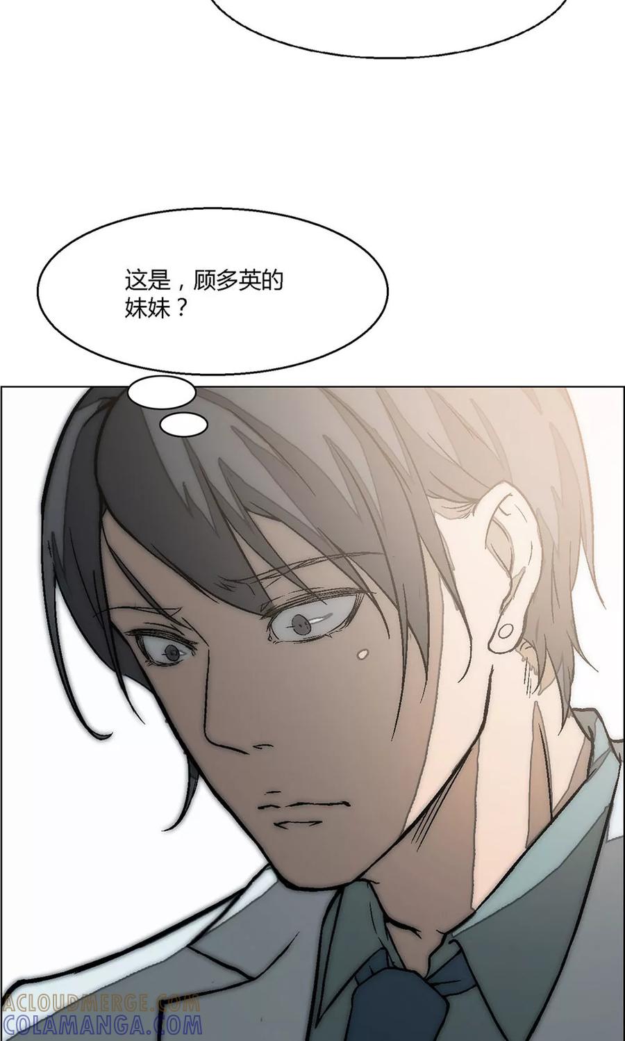 第7话-替身名媛-阿里文化︱一波人（第7张）