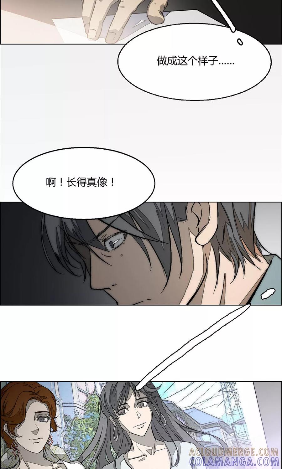 第7话-替身名媛-阿里文化︱一波人（第5张）